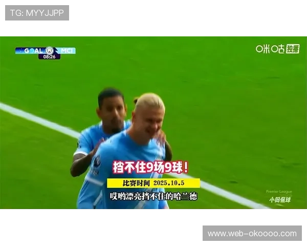 曼城小胜布伦特福德，排名升至第五